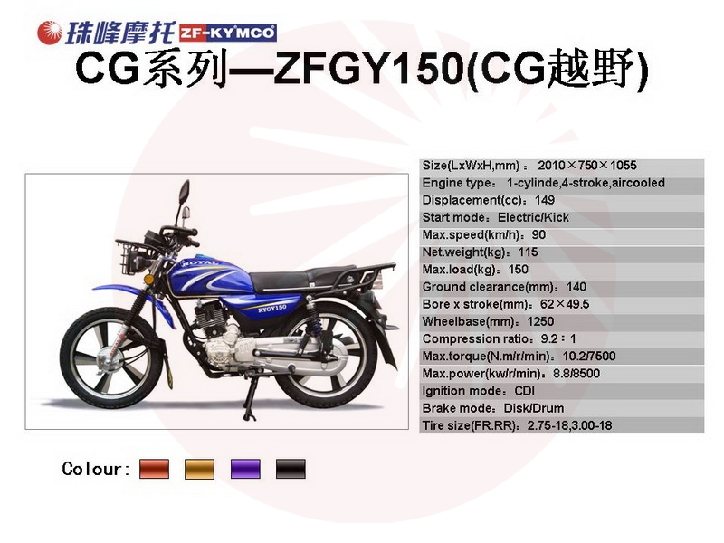 zfgy150(cg)