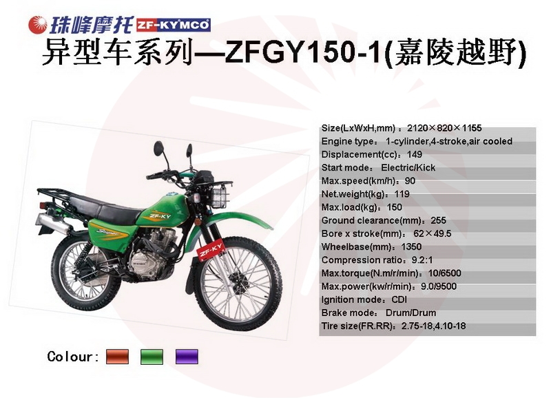 zfgy150-1